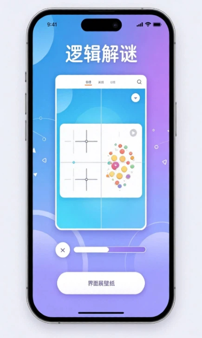 逻辑解谜专区